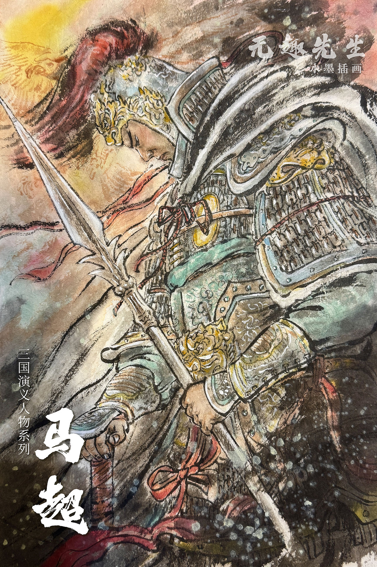 三国五虎将（图ZMzk5Nzk4MDMy） - 商业插画 - 站酷设计师无趣水墨原创素材 - 站酷ZCOOL