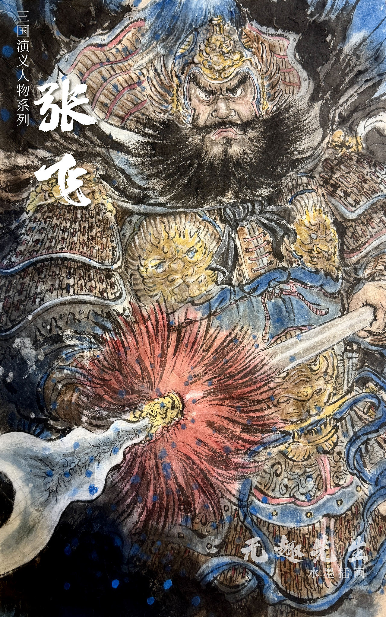 三国五虎将（图ZMzk5Nzk4MDE2） - 商业插画 - 站酷设计师无趣水墨原创素材 - 站酷ZCOOL
