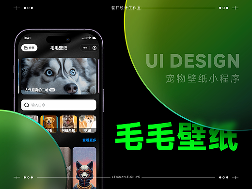 轻量级宠物壁纸小程序设计Demo