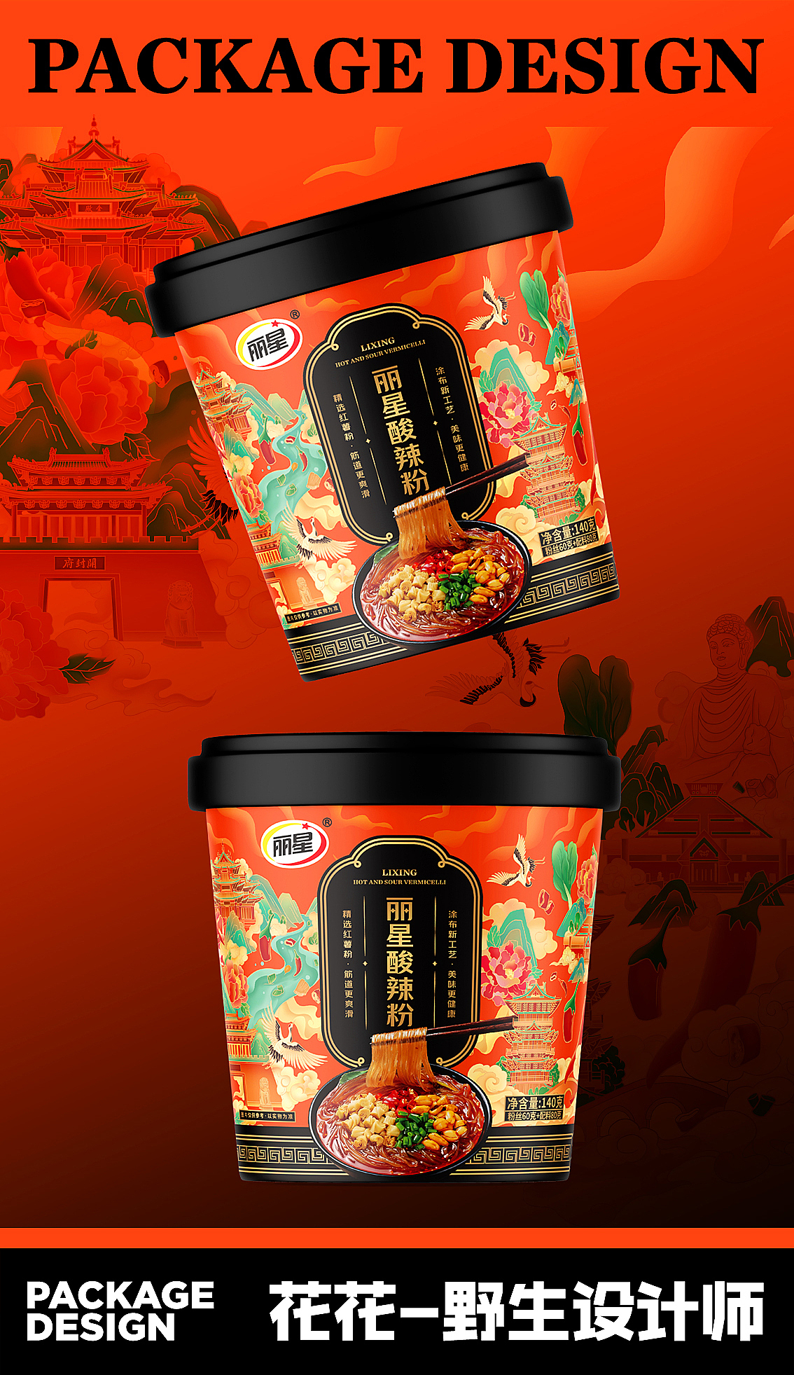 packaging design X2（图ZMzk5Nzk4MzQw） - 包装 - 站酷设计师花花_野生设计师原创素材 - 站酷ZCOOL