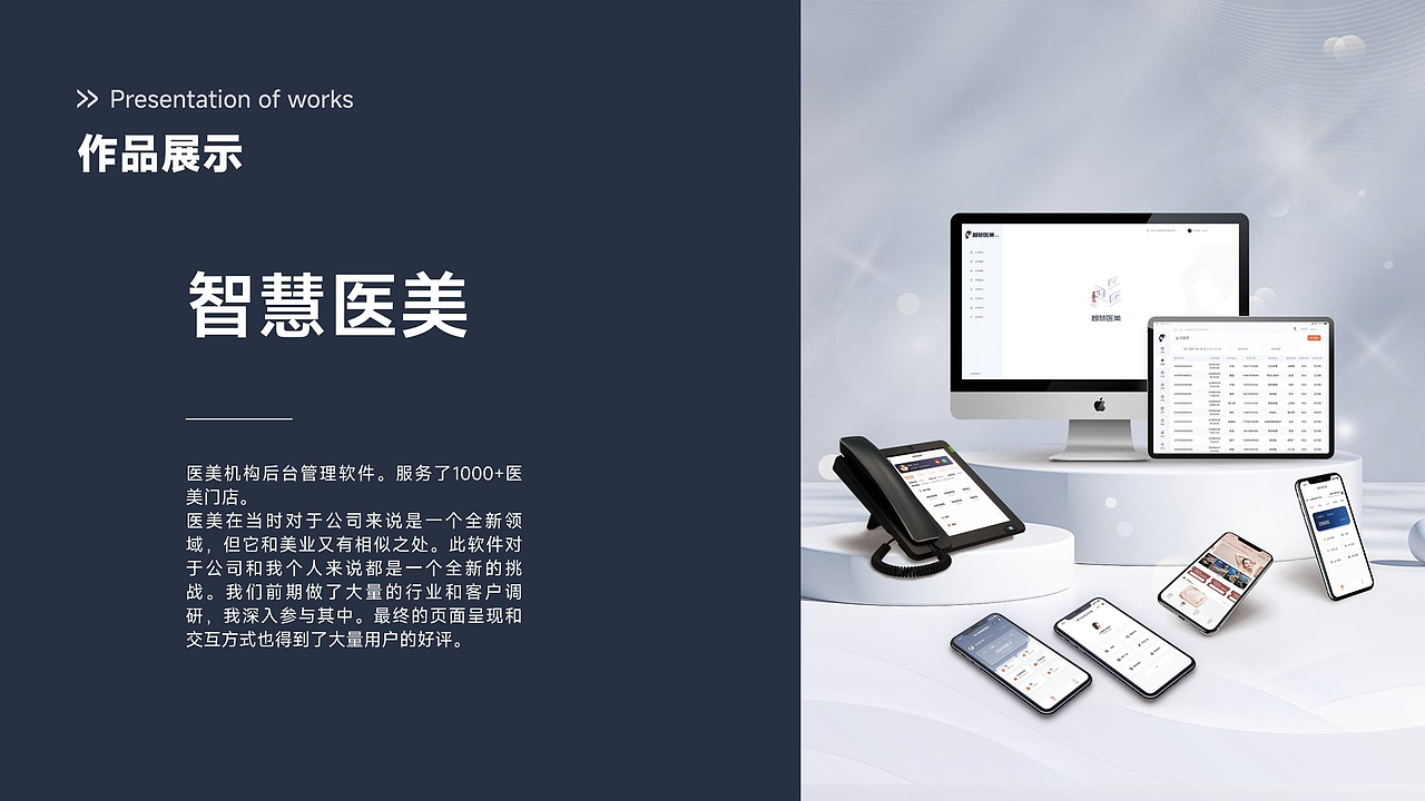 个人作品集 2022-2025