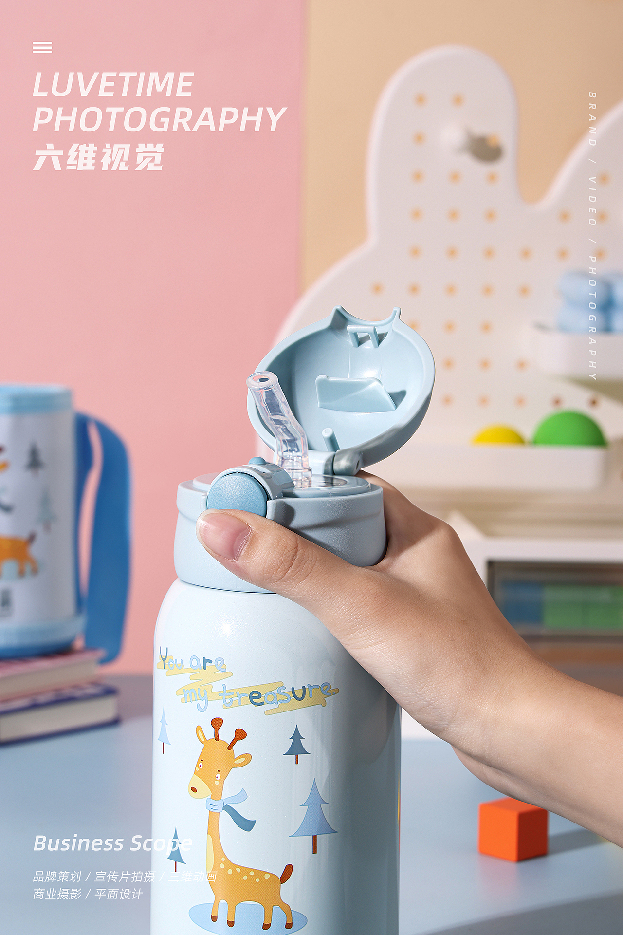富光儿童保温杯品牌升级 | 保温杯拍摄 商业摄影