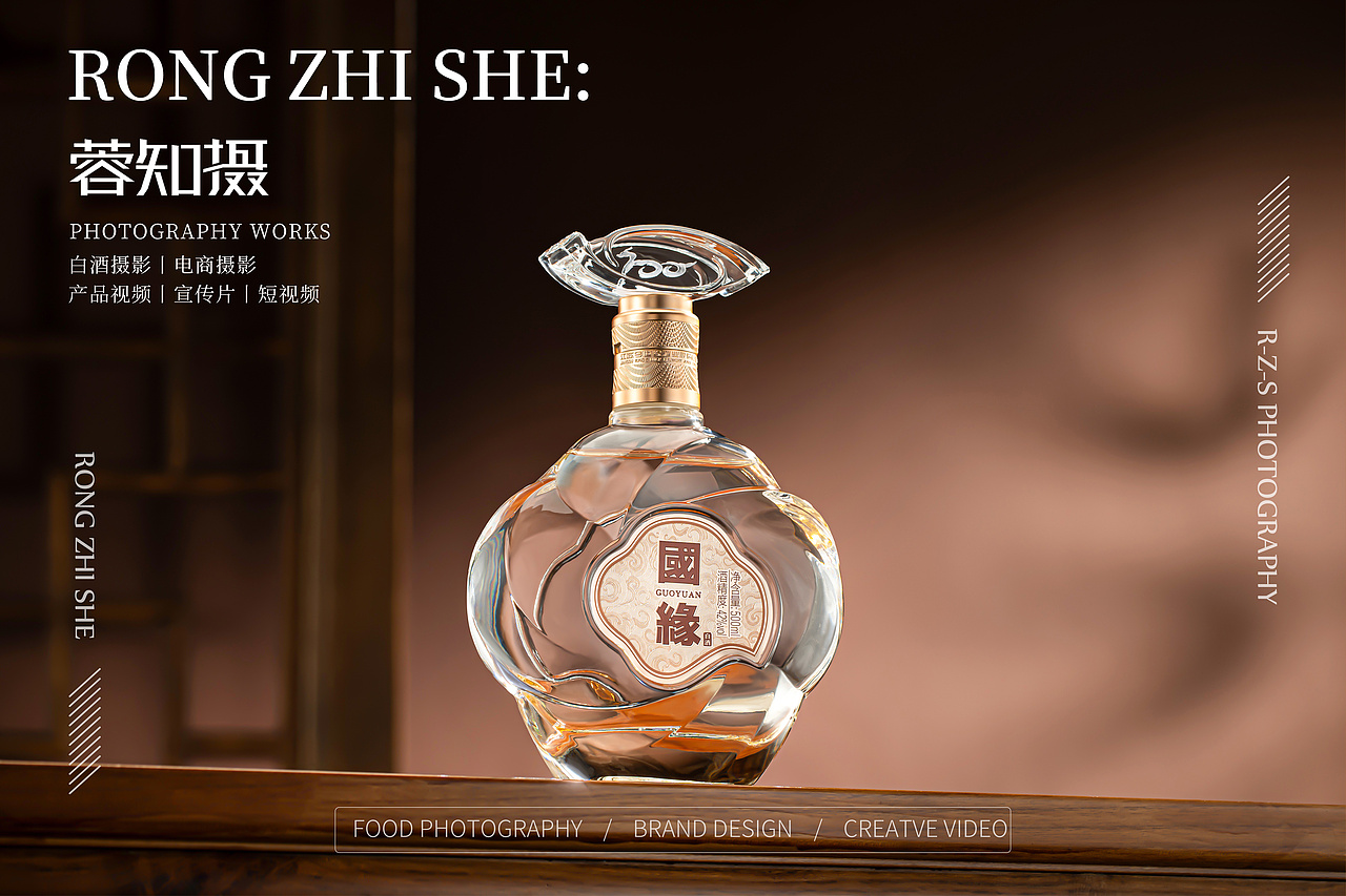 白酒拍摄｜今世缘×成都蓉知摄白酒产品拍摄（图ZMzk5Nzk5MzAw） - 产品摄影 - 站酷设计师蓉知摄原创素材 - 站酷ZCOOL