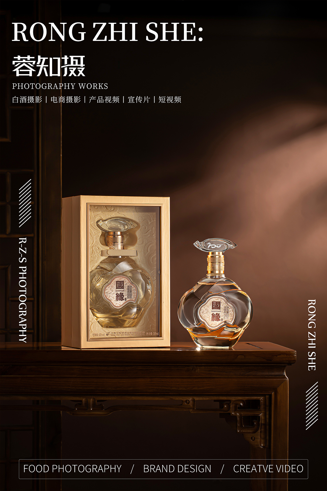 白酒拍摄｜今世缘×成都蓉知摄白酒产品拍摄（图ZMzk5Nzk5Mjky） - 产品摄影 - 站酷设计师蓉知摄原创素材 - 站酷ZCOOL