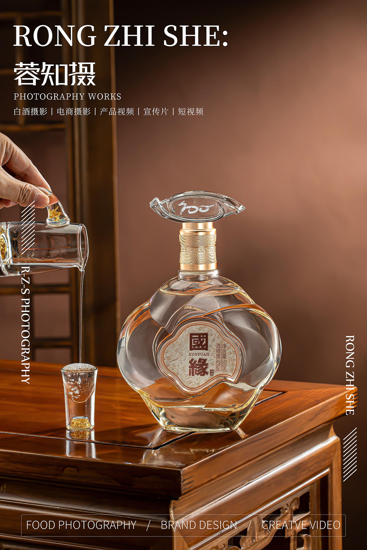 白酒拍摄｜今世缘×成都蓉知摄白酒产品拍摄（图ZMzk5Nzk5Mjgw） - 产品摄影 - 站酷设计师蓉知摄原创素材 - 站酷ZCOOL