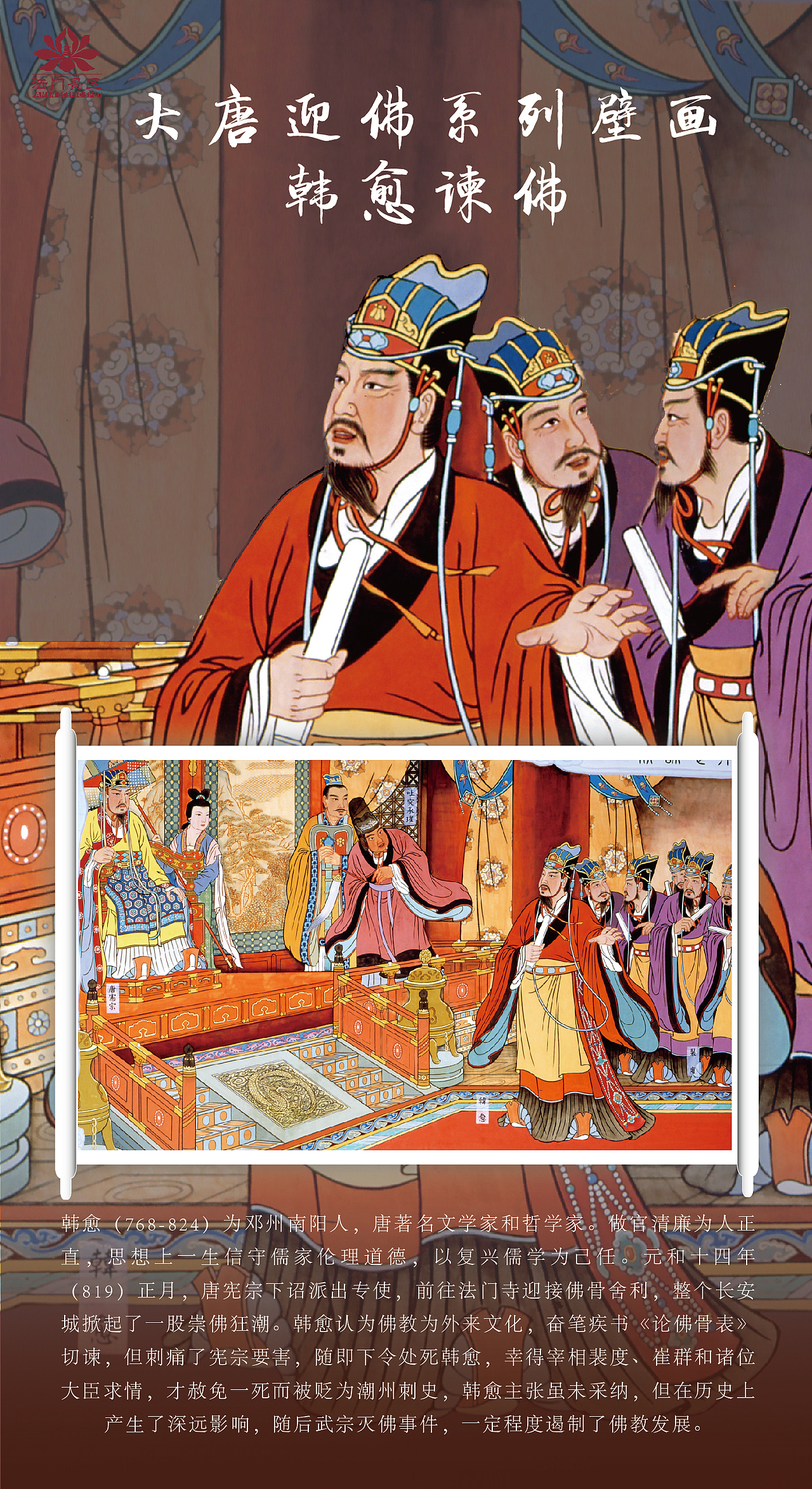 大唐迎佛图系列图（图ZMzk5Nzk5ODk2） - 海报 - 站酷设计师XIAOXIAO志原创素材 - 站酷ZCOOL