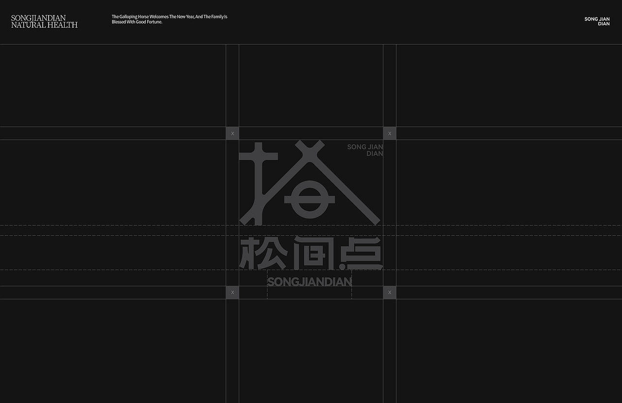 松间秘境坚果礼盒包装全案设计