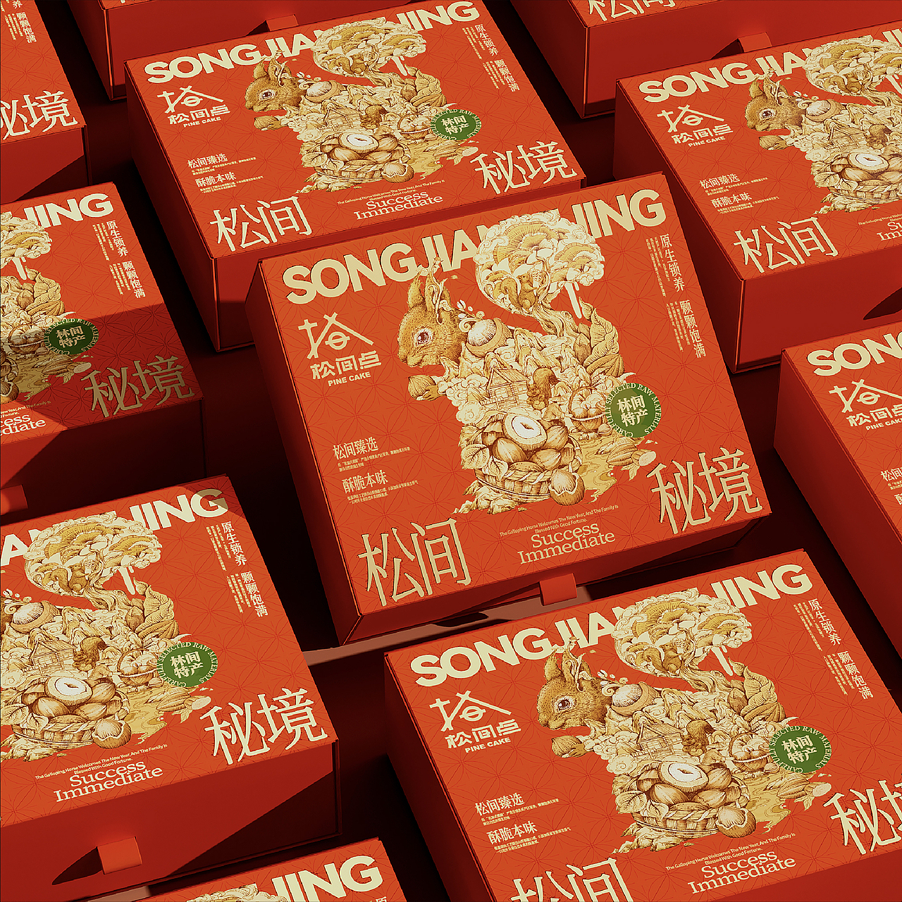 松间秘境坚果礼盒包装全案设计