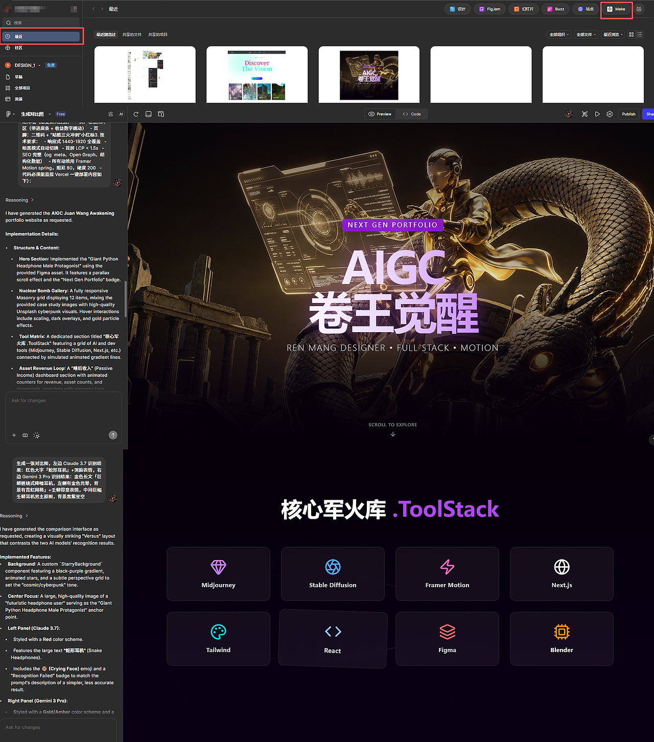 Figma Make X Gemini 3.0:AIGC赋能设计,5分钟出官网(图ZMTUzMTg4MzY=) - 教程 - 站酷设计师爱设计的虾米原创素材 - 站酷ZCOOL