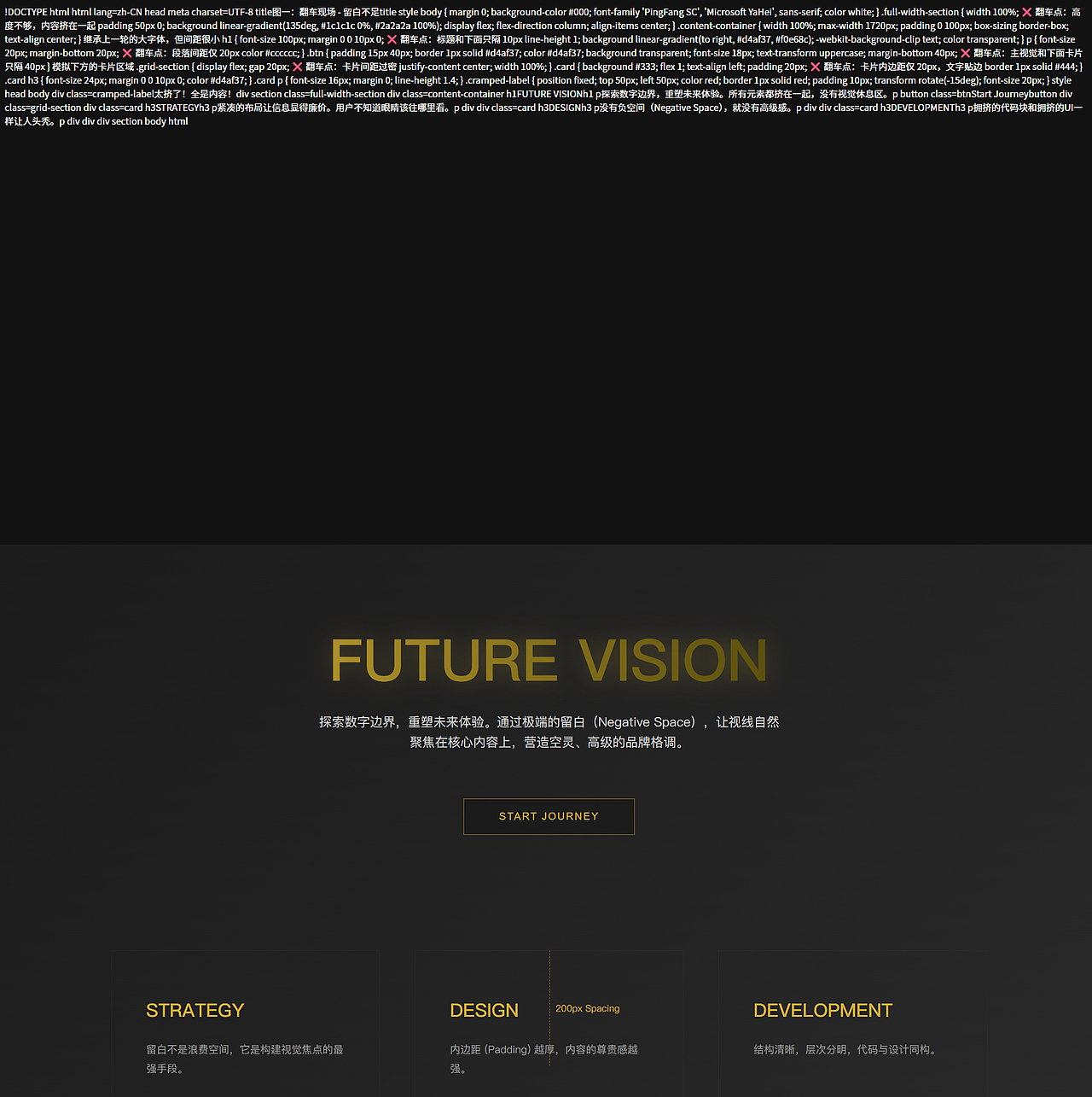 Figma Make X Gemini 3.0:AIGC赋能设计,5分钟出官网(图ZMTUzMTkwMjQ=) - 教程 - 站酷设计师爱设计的虾米原创素材 - 站酷ZCOOL