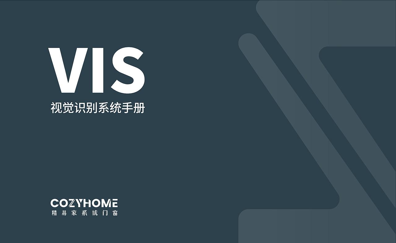 「陈暧视觉工作室」-VIS视觉系统识别手册