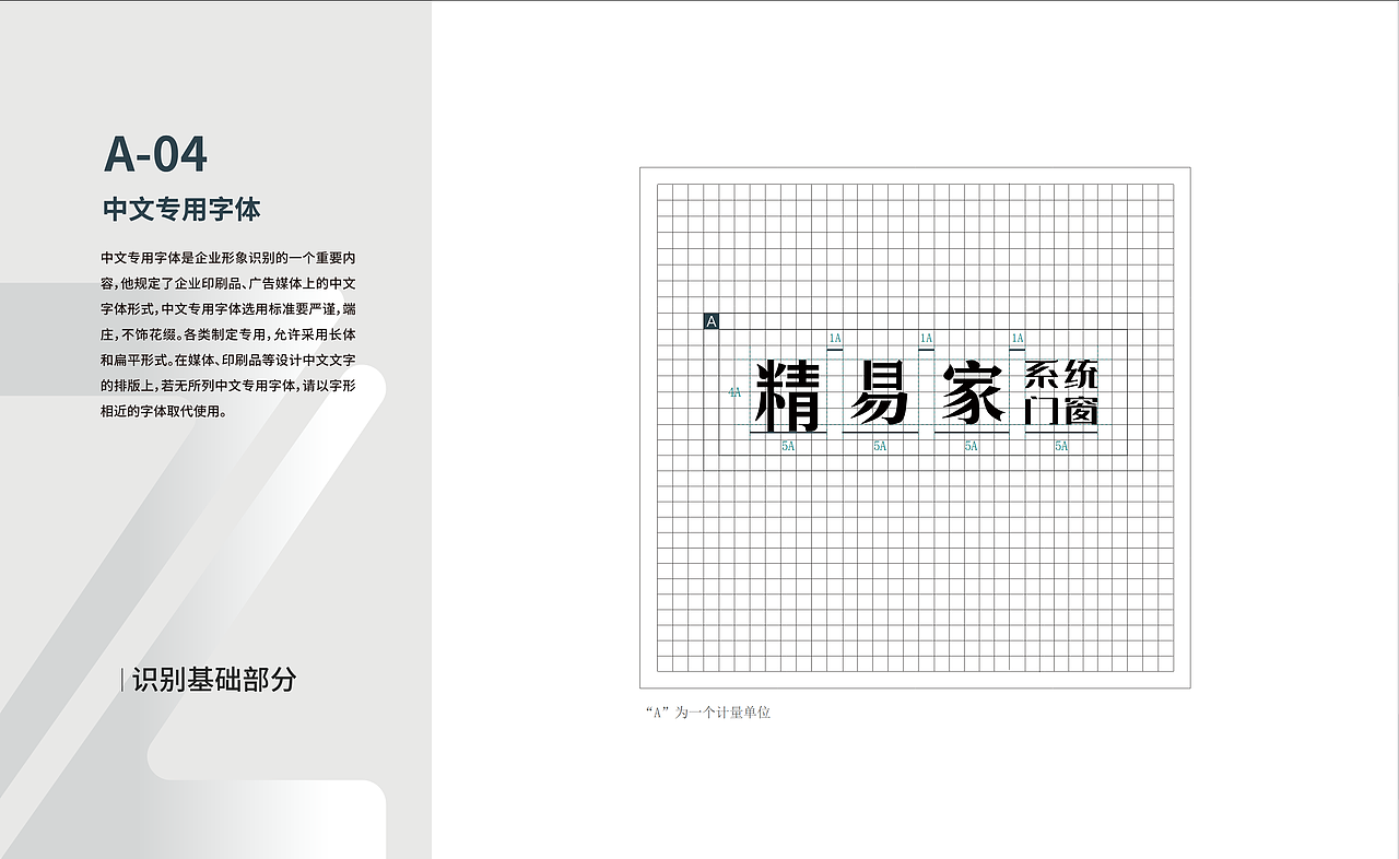 「陈暧视觉工作室」-VIS视觉系统识别手册