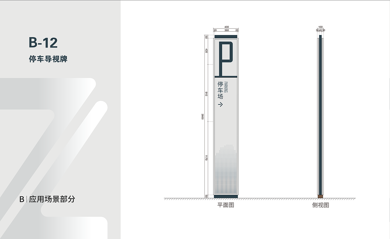 「陈暧视觉工作室」-VIS视觉系统识别手册
