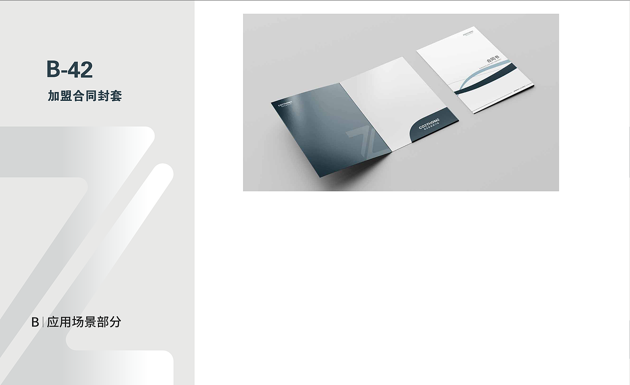 「陈暧视觉工作室」-VIS视觉系统识别手册