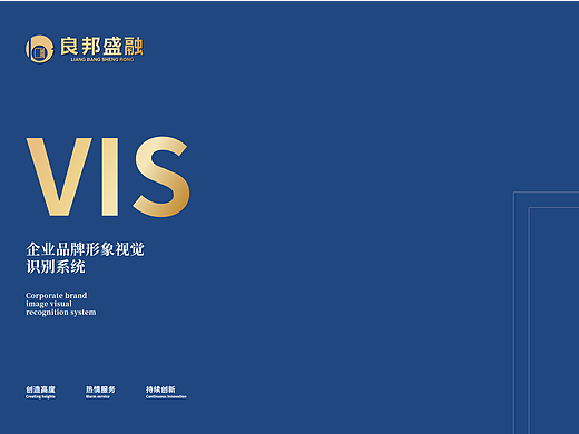 「陈暧视觉工作室」-VIS视觉系统识别手册