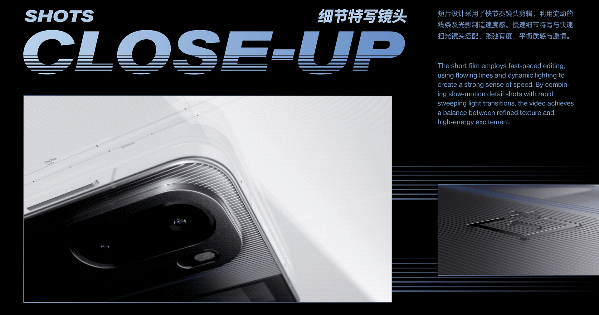银羽掠影|ONEPLUS Ace 6 手机广告短片