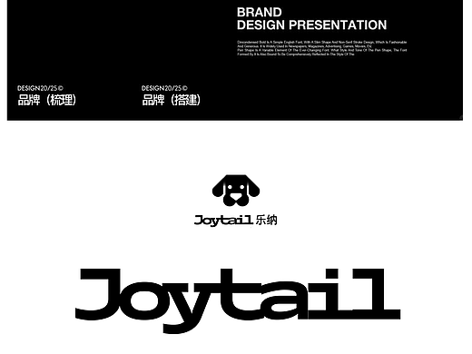 理山创意设计｜Joytail乐纳宠物品牌设计