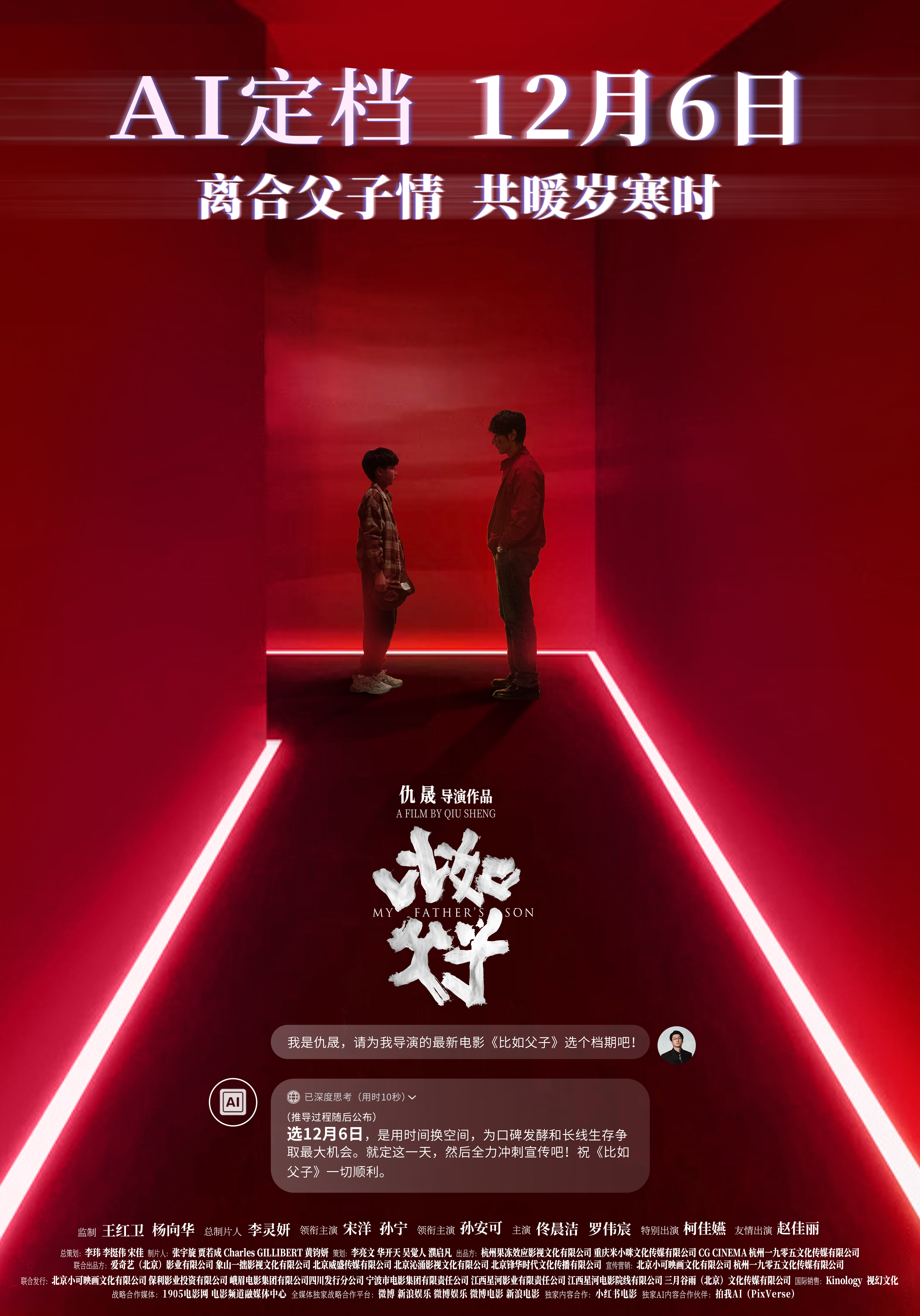AI在电影中怎么破题?揭秘国内首部AI题材电影创作 |站酷专访(图ZMTUzMTkzNzY=) - 观点 - 站酷设计师站酷专访原创素材 - 站酷ZCOOL