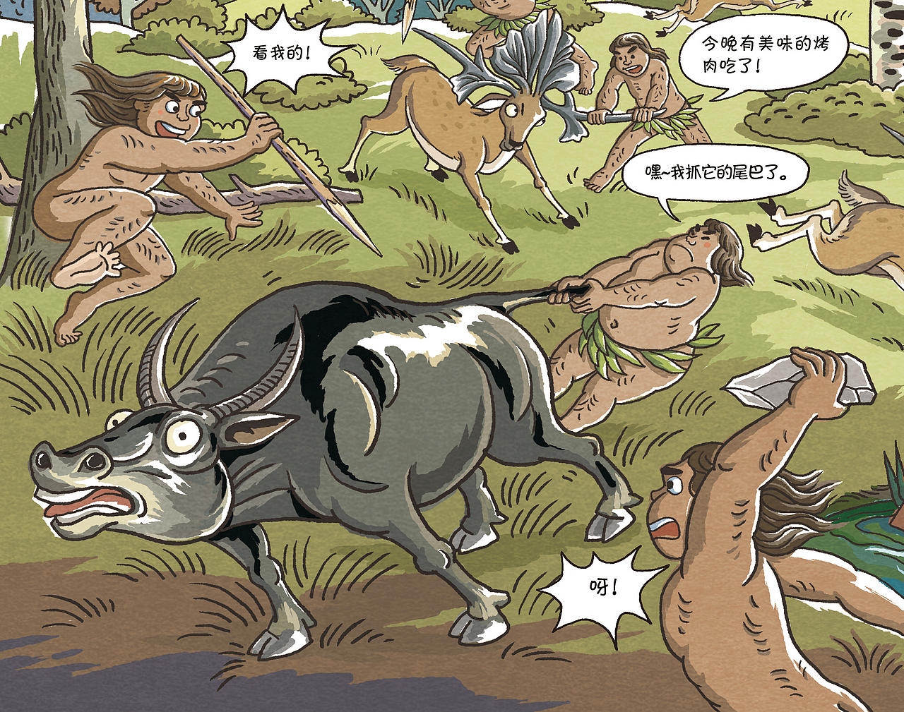 历史故事漫画插图原始人章节（图ZMzk5ODEwNTgw） - 儿童插画 - 站酷设计师云飞兮原创素材 - 站酷ZCOOL