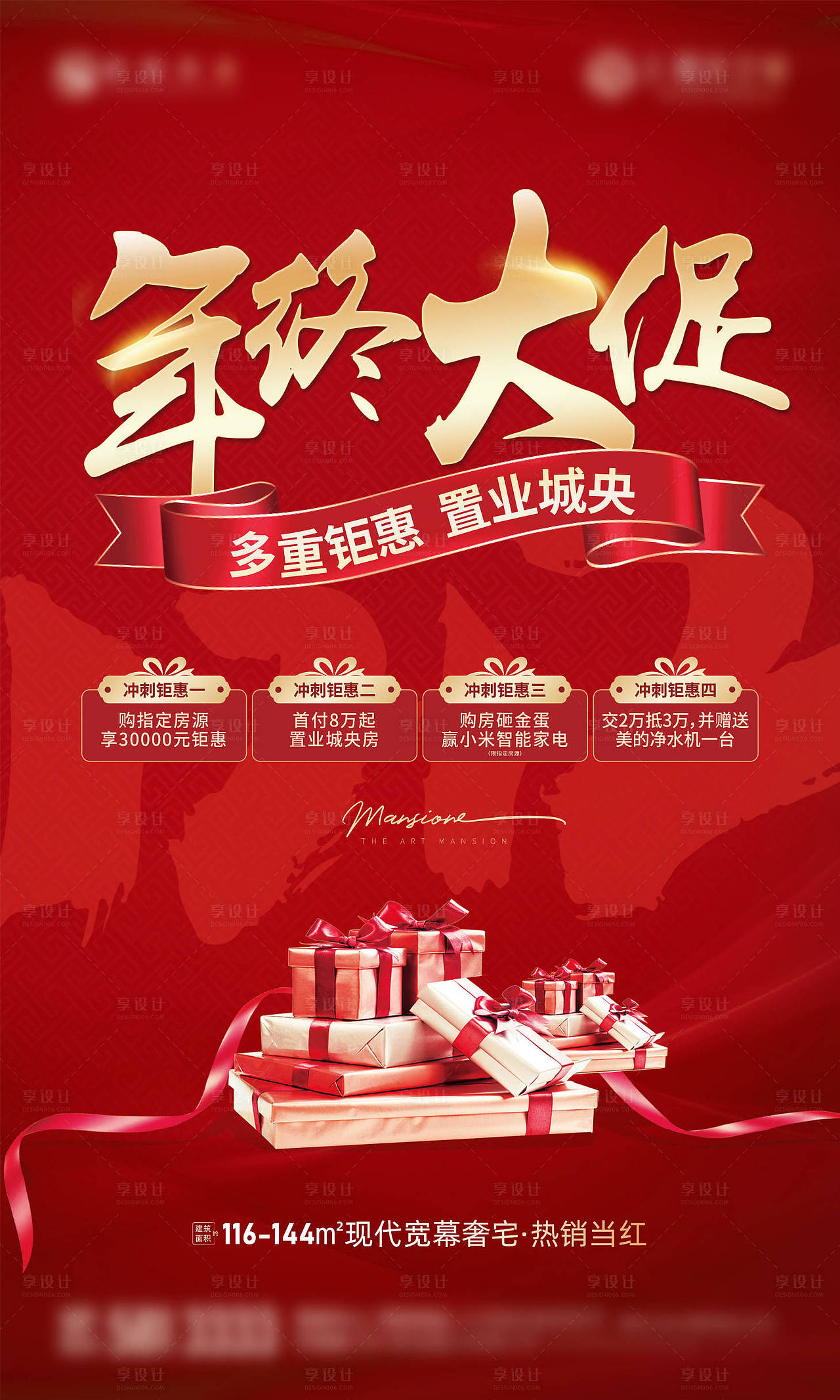 电商活动海报（图ZMzk5ODExNDI0） - 海报 - 站酷设计师幸运鹅666原创素材 - 站酷ZCOOL