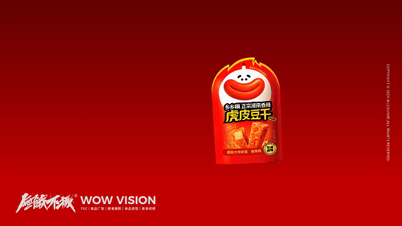 食品创意视频 | 乡乡嘴 · 湘辣虎皮豆干