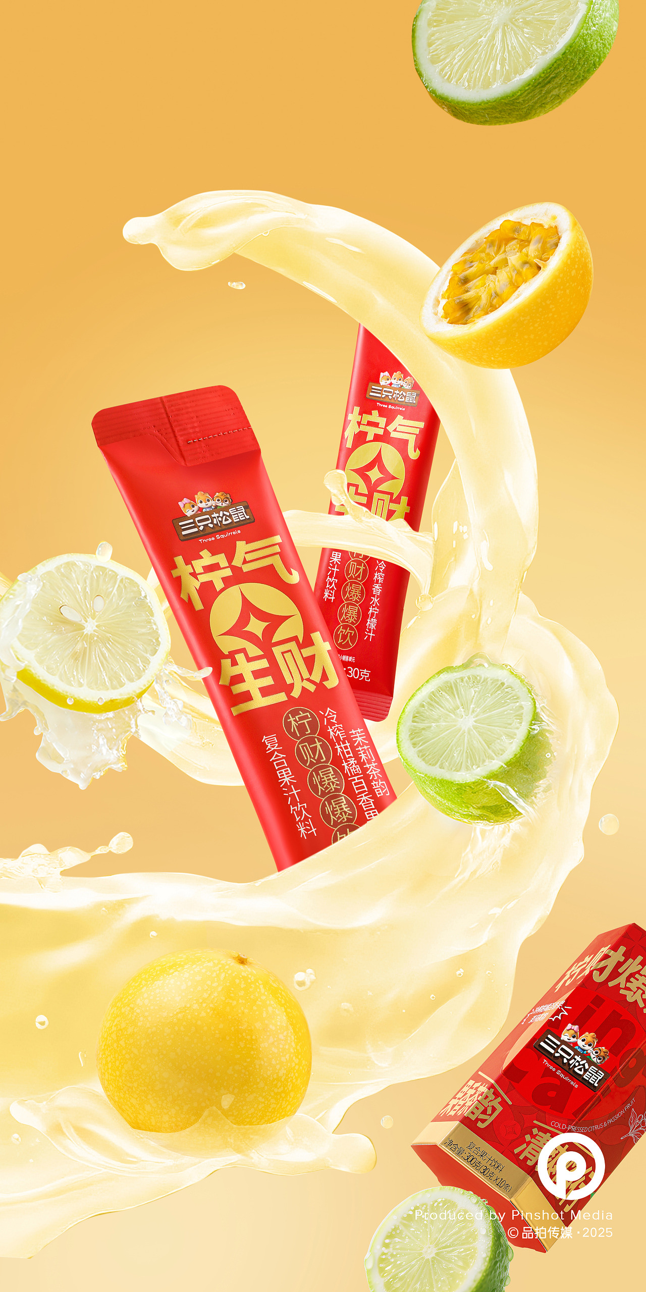 果汁饮料（图ZMzk5ODEzODQ0） - 产品摄影 - 站酷设计师品拍传媒原创素材 - 站酷ZCOOL