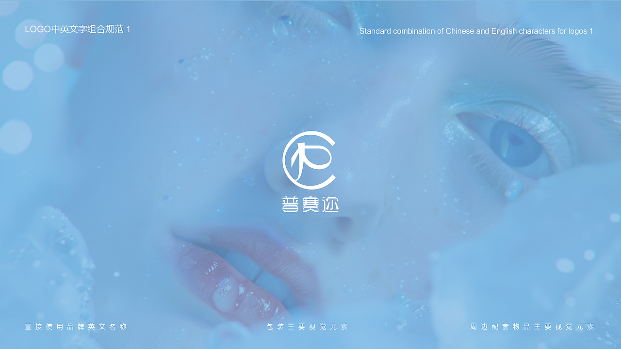 Percell普赛迩 细胞美学 - 深海鲛人系列护肤品设计（图ZMzk5ODE0NDU2） - 品牌 - 站酷设计师山城SHANCHENG原创素材 - 站酷ZCOOL