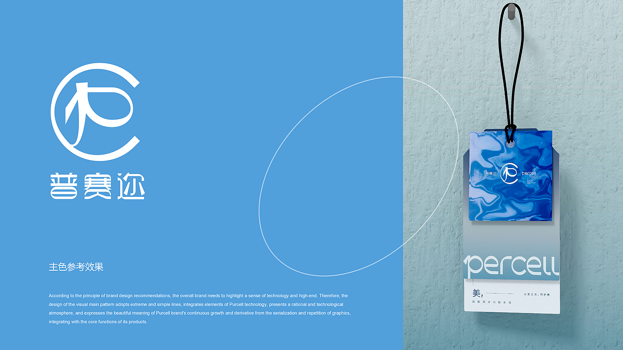 Percell普赛迩 细胞美学 - 深海鲛人系列护肤品设计（图ZMzk5ODE0NDgw） - 品牌 - 站酷设计师山城SHANCHENG原创素材 - 站酷ZCOOL