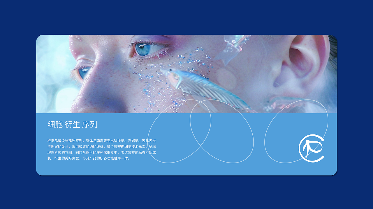 Percell普赛迩 细胞美学 - 深海鲛人系列护肤品设计（图ZMzk5ODE0NDg4） - 品牌 - 站酷设计师山城SHANCHENG原创素材 - 站酷ZCOOL