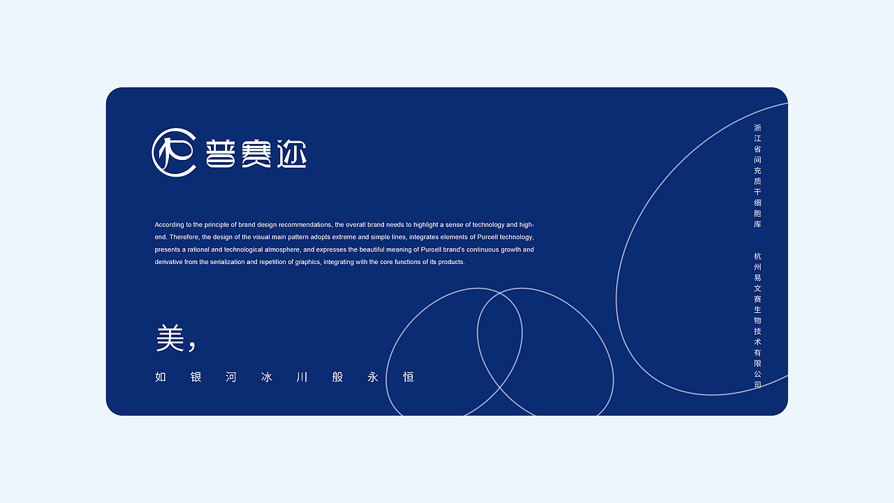 Percell普赛迩 细胞美学 - 深海鲛人系列护肤品设计（图ZMzk5ODE0NDky） - 品牌 - 站酷设计师山城SHANCHENG原创素材 - 站酷ZCOOL