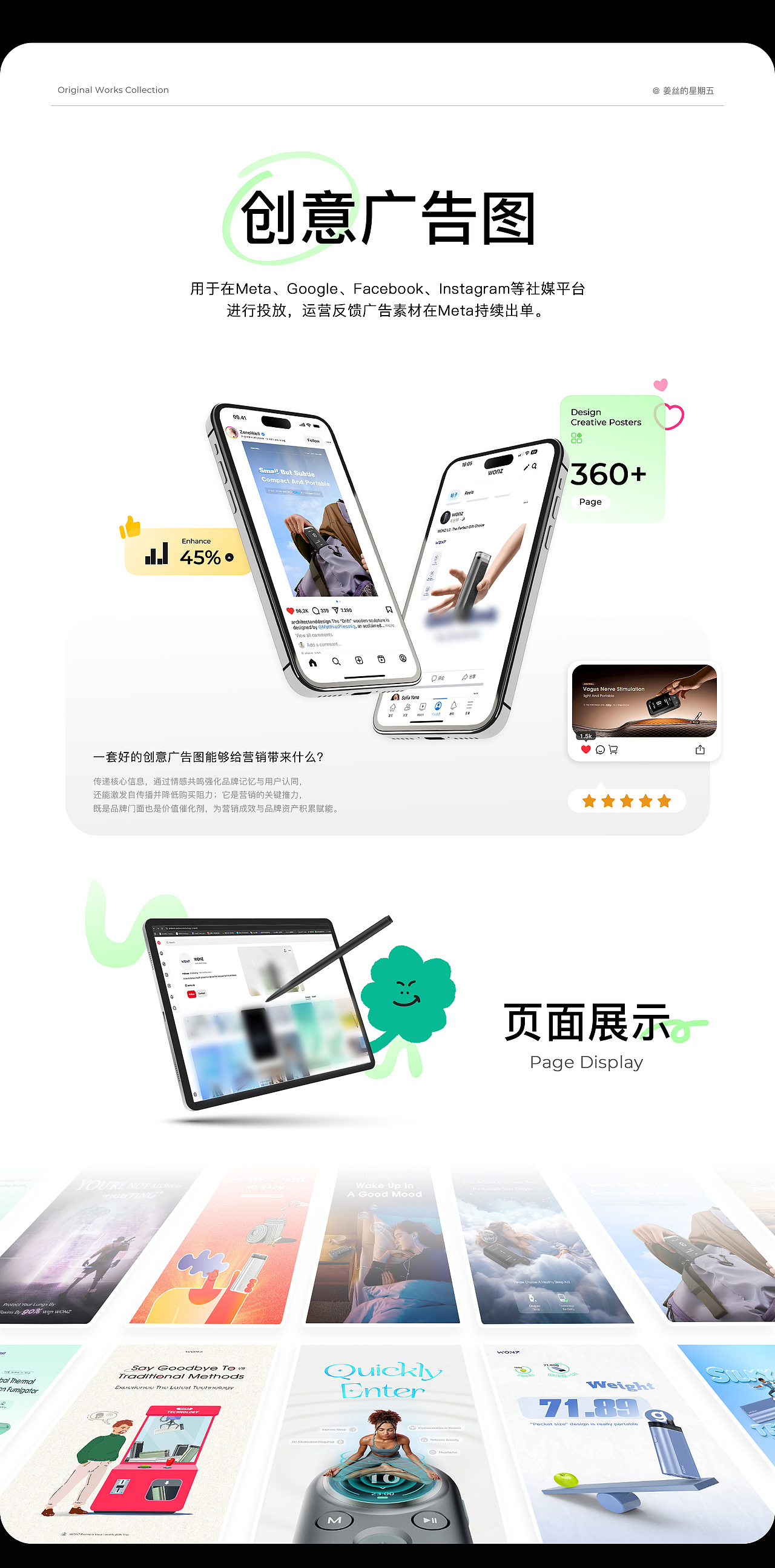 2025年度作品集(广告、亚马逊、独立站、UI、摄影)