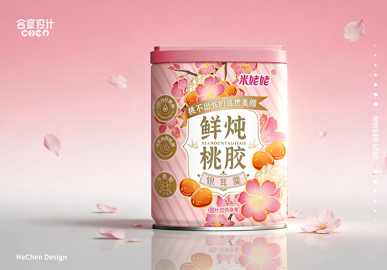 桃膠銀耳羹包裝設(shè)計案例 | 合宸設(shè)計（圖ZMzk5ODE2MTI0） - 包裝 - 站酷設(shè)計師合宸設(shè)計原創(chuàng)素材 - 站酷ZCOOL