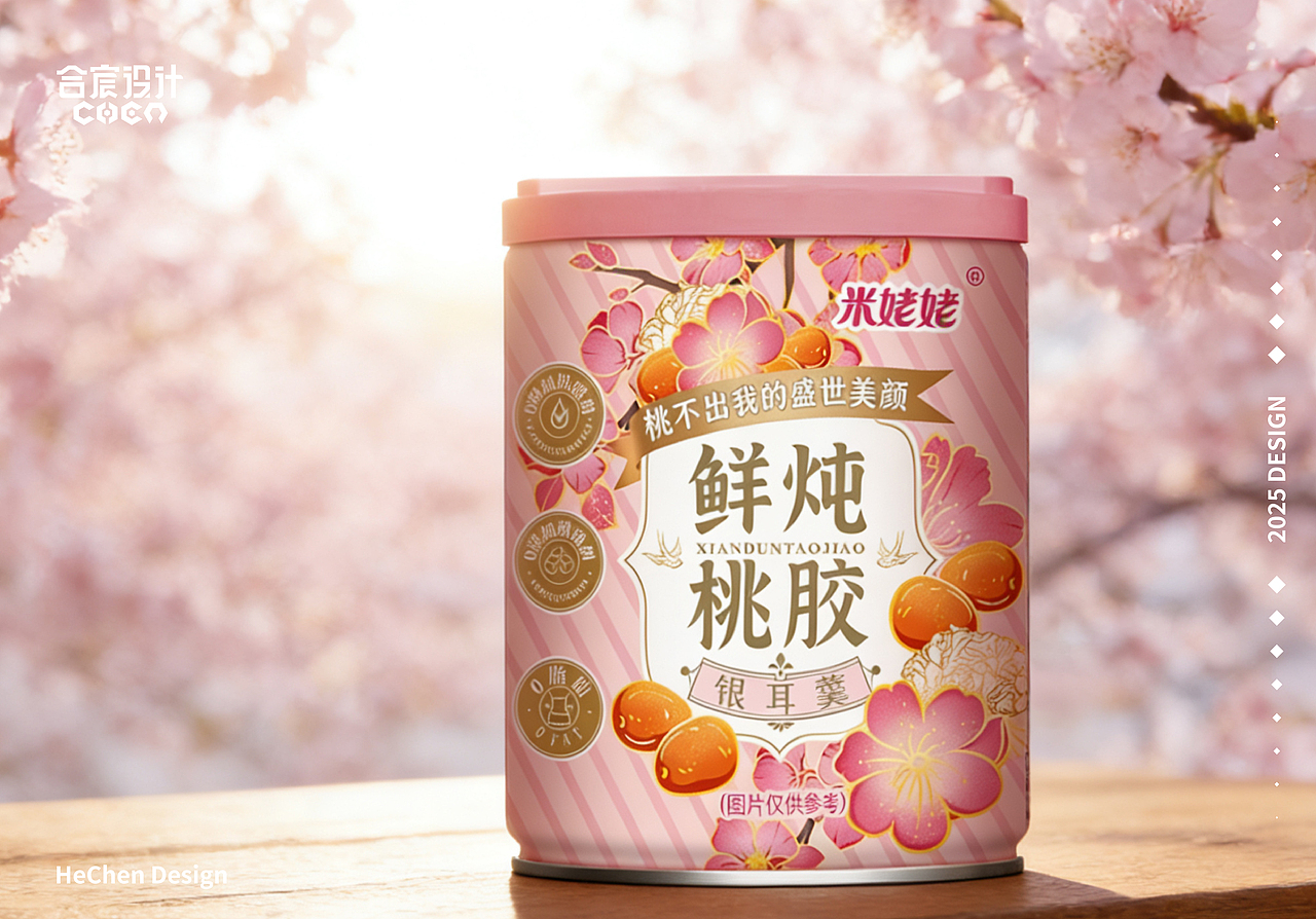 桃膠銀耳羹包裝設(shè)計案例 | 合宸設(shè)計（圖ZMzk5ODE2MTA0） - 包裝 - 站酷設(shè)計師合宸設(shè)計原創(chuàng)素材 - 站酷ZCOOL