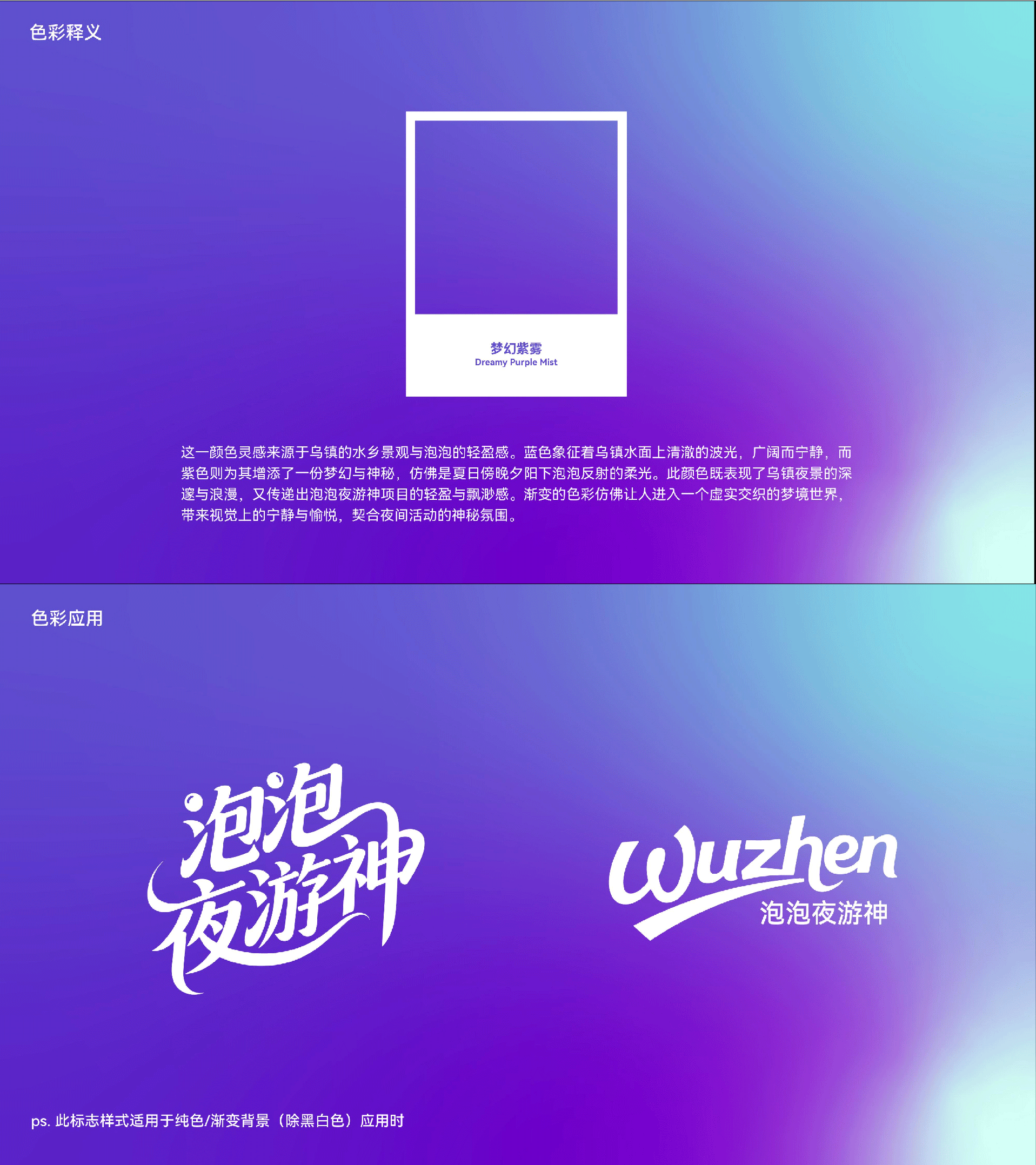 2025年泡泡夜游神-乌镇消夏节活动视觉（图ZMzk5ODE2MzA0） - 海报 - 站酷设计师Yutoho原创素材 - 站酷ZCOOL