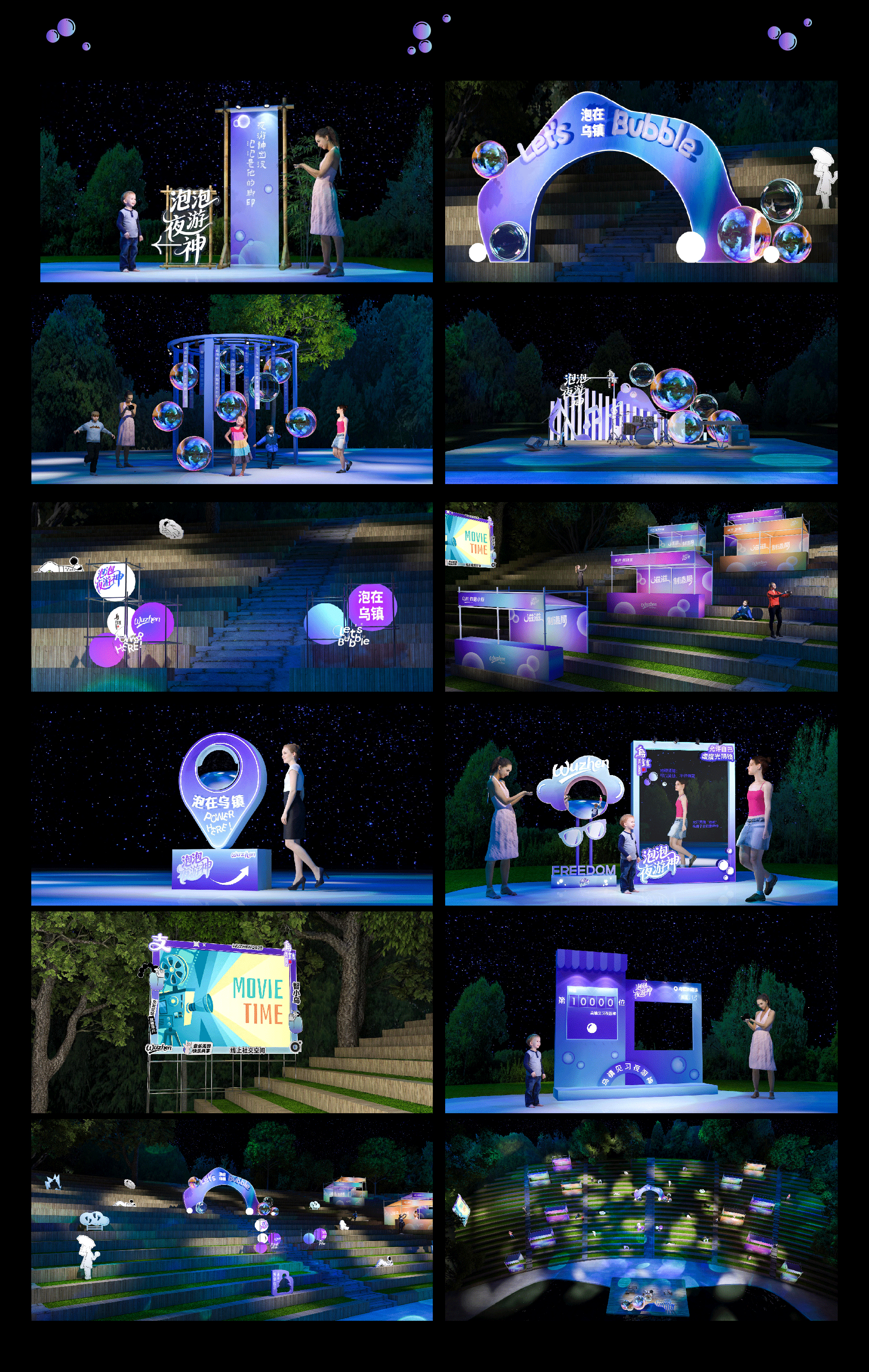 2025年泡泡夜游神-乌镇消夏节活动视觉（图ZMzk5ODE2MzEy） - 海报 - 站酷设计师Yutoho原创素材 - 站酷ZCOOL