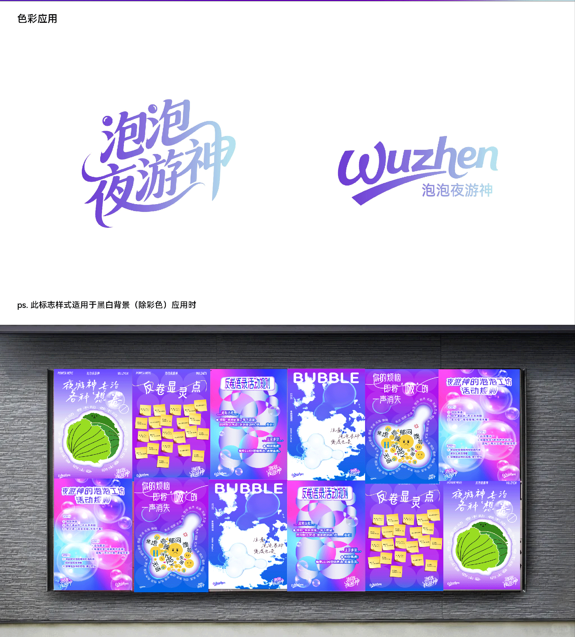 2025年泡泡夜游神-乌镇消夏节活动视觉（图ZMzk5ODE2MzA4） - 海报 - 站酷设计师Yutoho原创素材 - 站酷ZCOOL