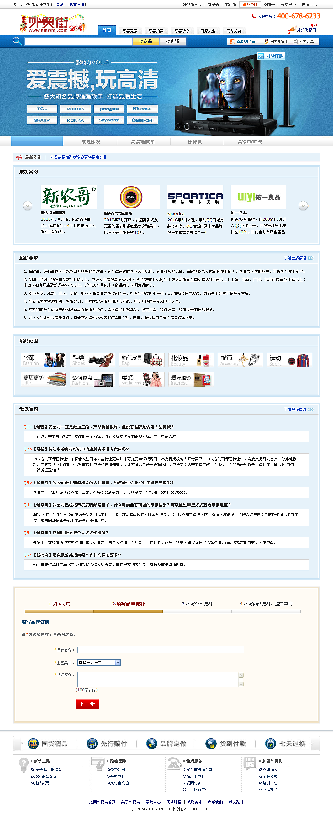 外贸街部分专题页（图ZMzk5ODE4MDI4） - 电商 - 站酷设计师wcgfox原创素材 - 站酷ZCOOL