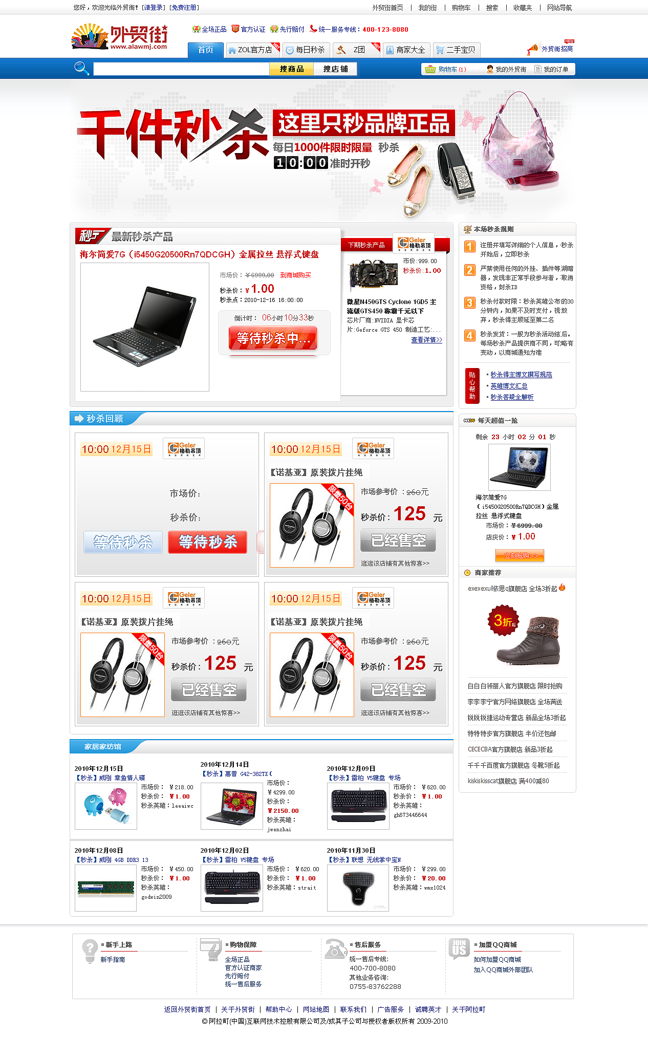 外贸街部分专题页（图ZMzk5ODE4MDM2） - 电商 - 站酷设计师wcgfox原创素材 - 站酷ZCOOL