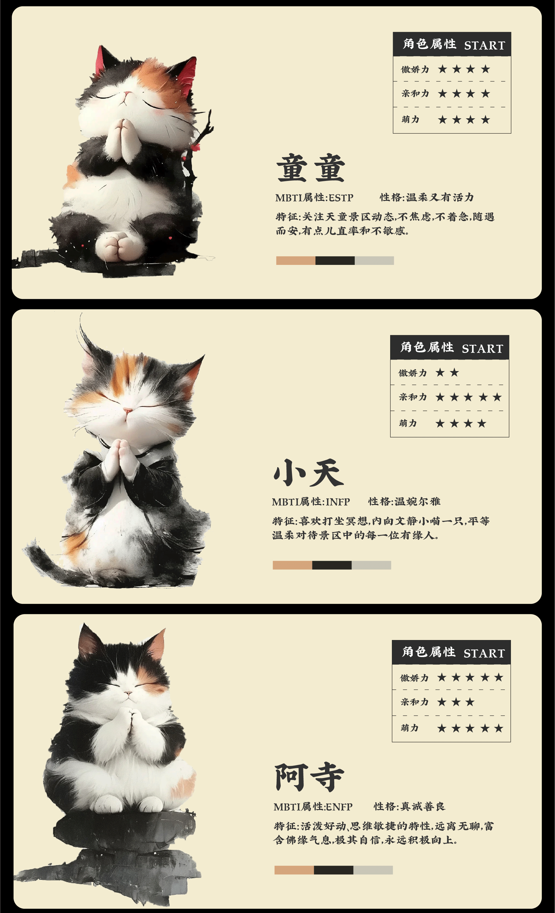 2024年自在天童佛系妙会活动视觉（图ZMzk5ODE4MzI4） - 品牌 - 站酷设计师Yutoho原创素材 - 站酷ZCOOL