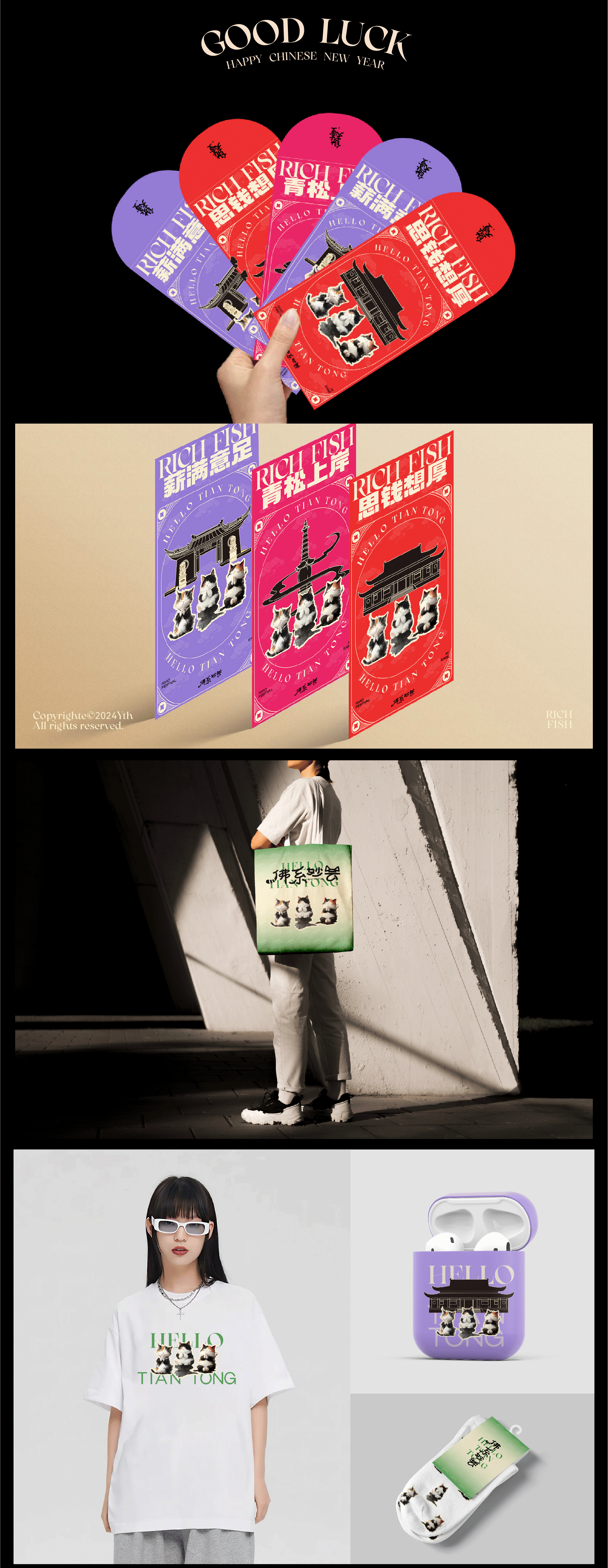 2024年自在天童佛系妙会活动视觉（图ZMzk5ODE4MzQw） - 品牌 - 站酷设计师Yutoho原创素材 - 站酷ZCOOL