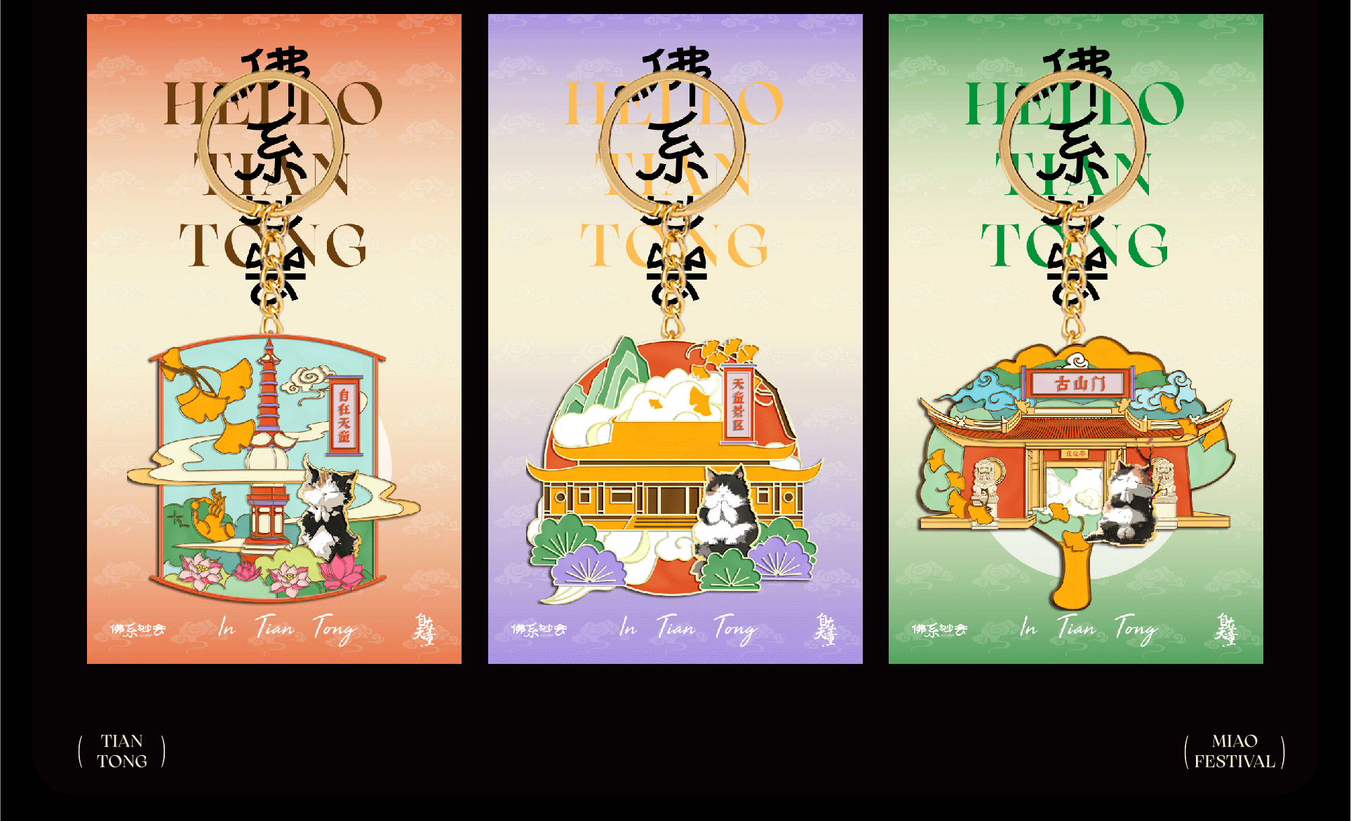 2024年自在天童佛系妙会活动视觉（图ZMzk5ODE4MzM2） - 品牌 - 站酷设计师Yutoho原创素材 - 站酷ZCOOL