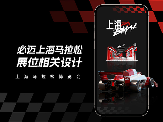 马博会展位