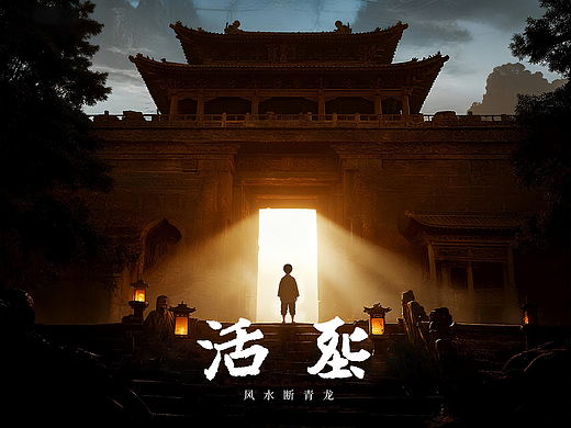 动漫短片｜《活葬》
