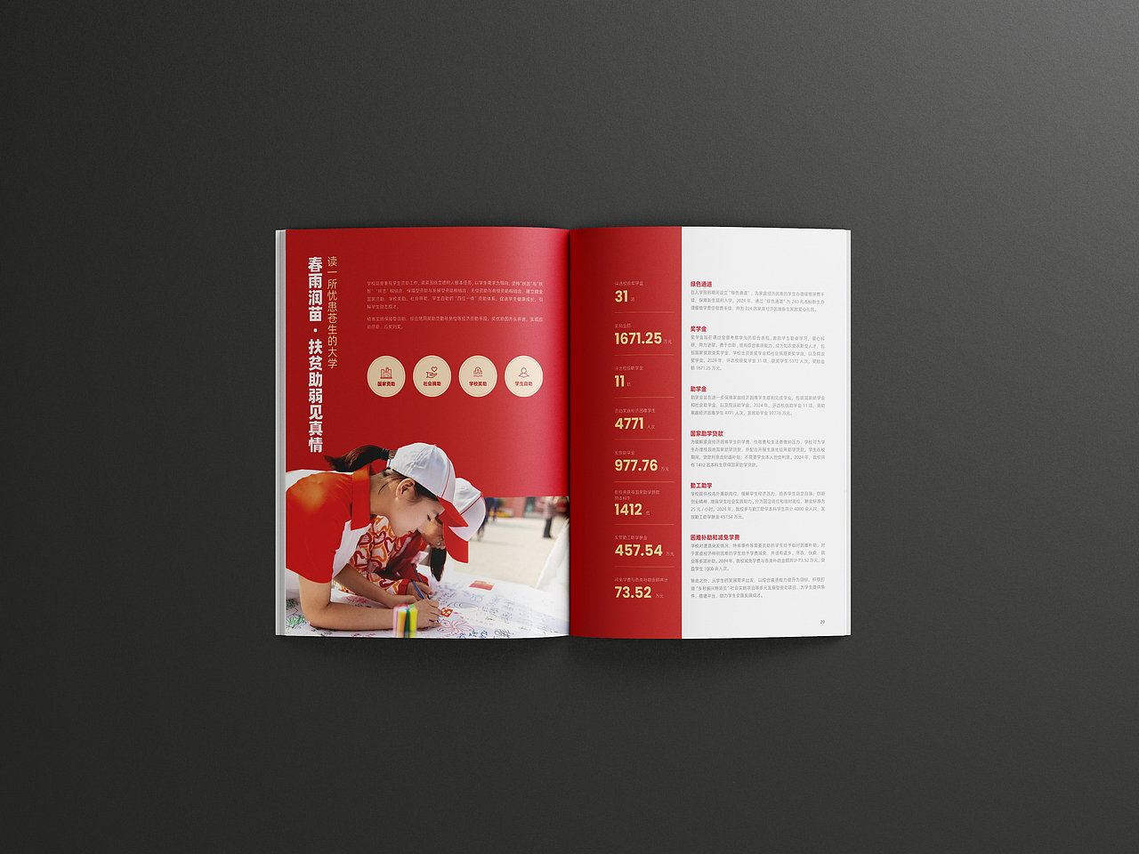 【画册设计】报考指南