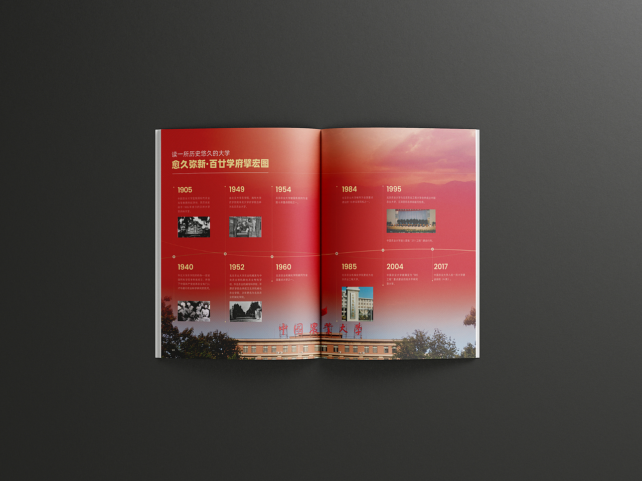 【画册设计】报考指南