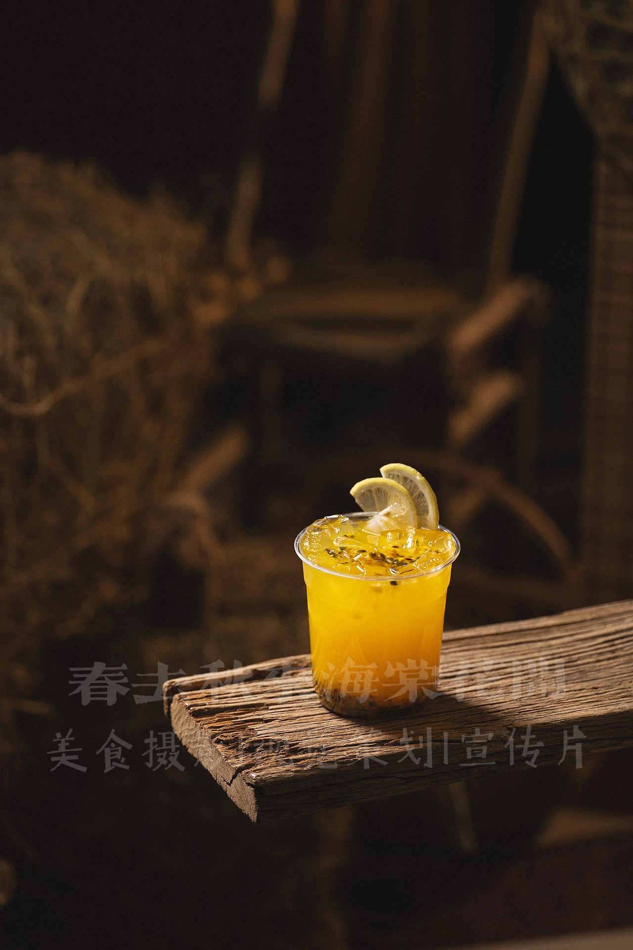 亮欢寨饮品视觉升级：从产品到拍摄的美学 