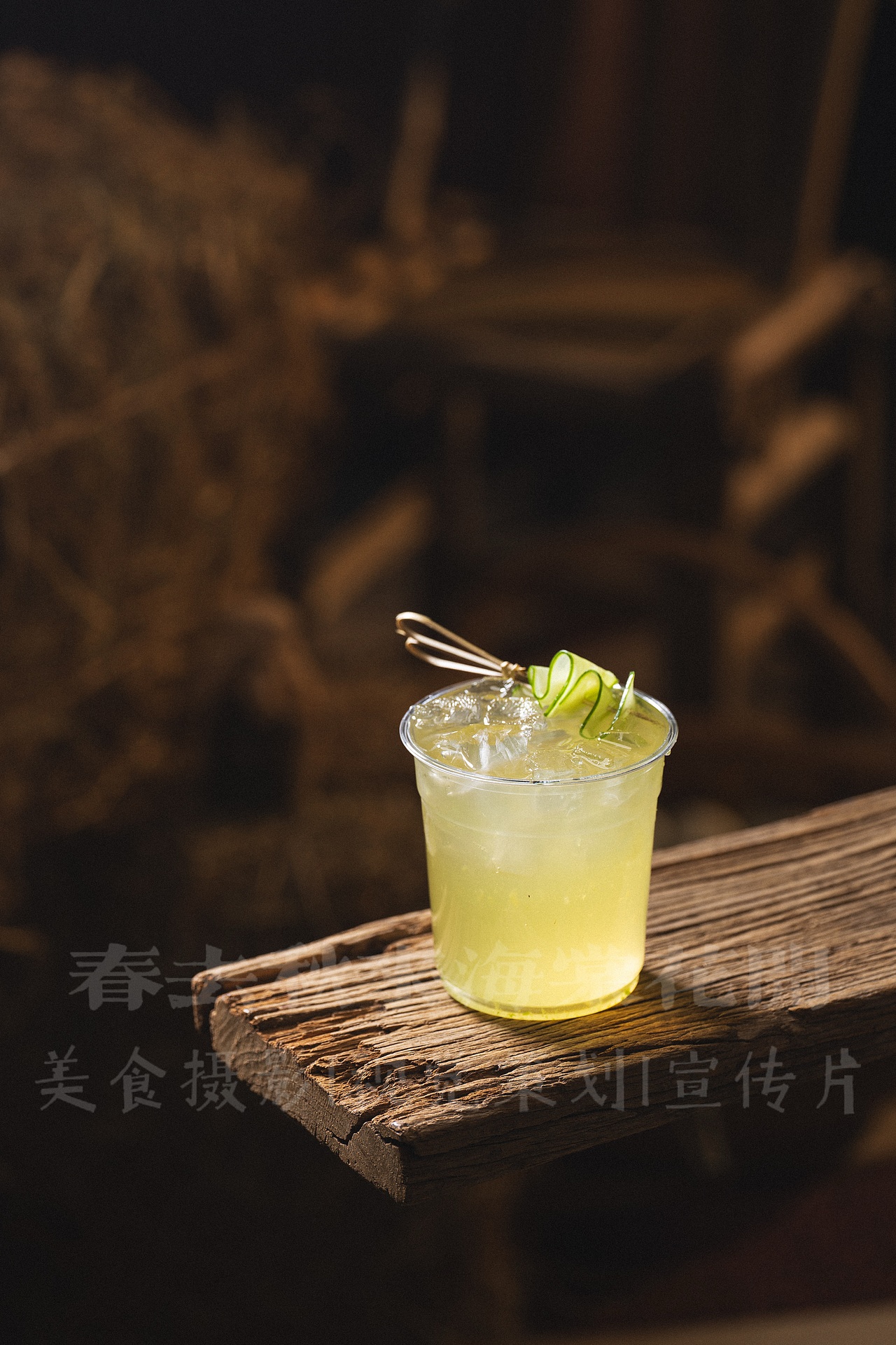 亮欢寨饮品视觉升级：从产品到拍摄的美学 