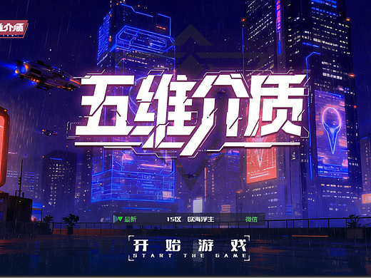 优秀学员作品:游戏UI作品【AIGC人工智能学院】