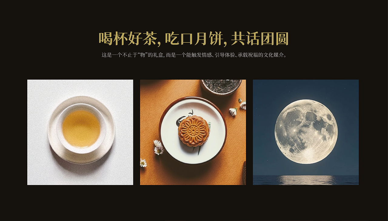 “以好水·敬团圆”中秋节礼（图ZMzk5ODI1MzI0） - 包装 - 站酷设计师熱賣事務所原创素材 - 站酷ZCOOL