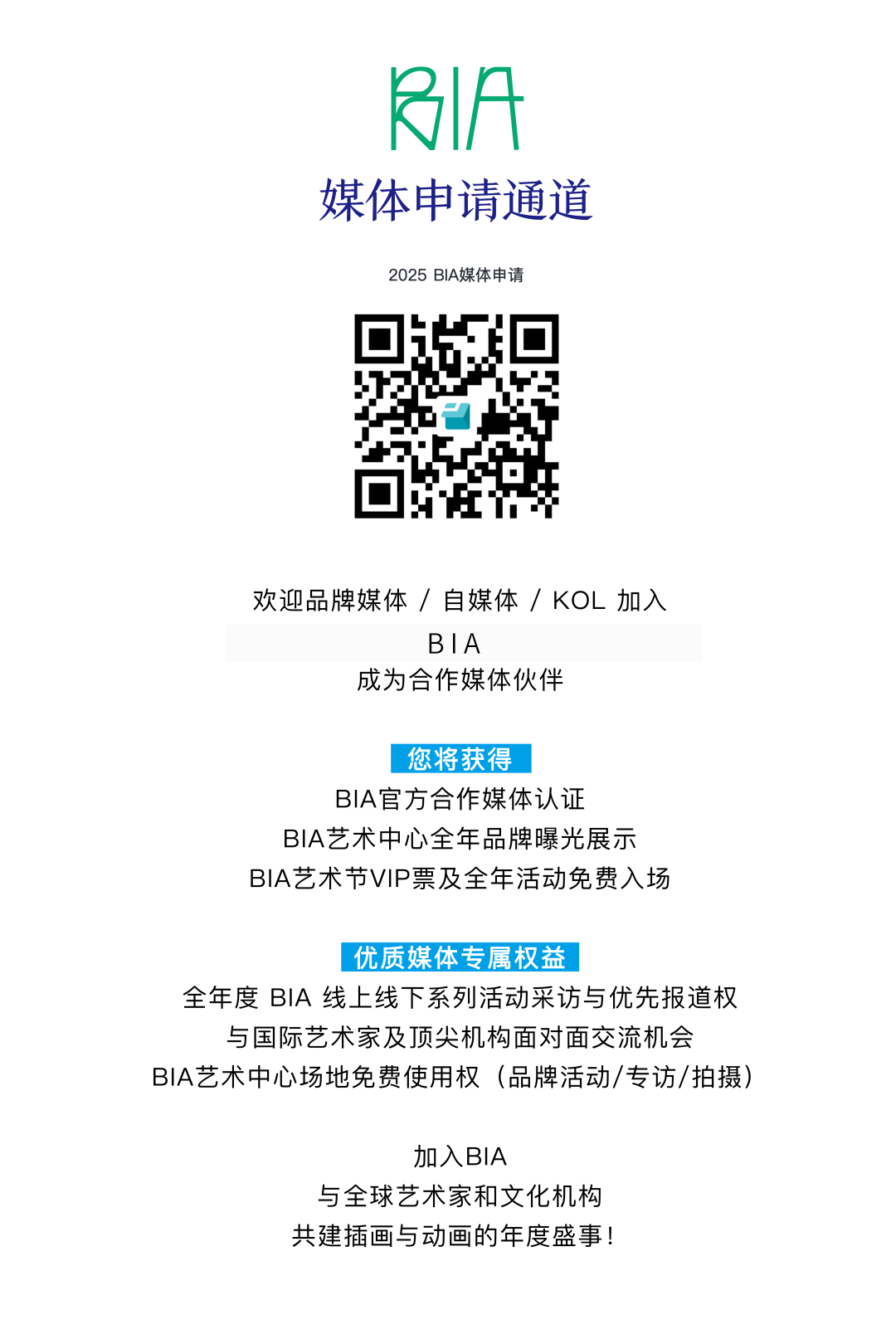 BIA国际插画艺术大奖开启全球征集计划！（图ZMTUzMjAzMjA=） - 资讯 - 站酷设计师站酷资讯原创素材 - 站酷ZCOOL